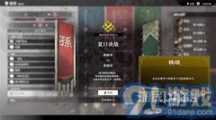 实三国无双发源：解锁轰冲坠技艺特效及获取攻