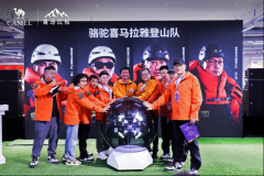 <b>骆驼发布全球首款配备斗极高精度卫星定位的“</b>