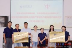 <b>【访企拓岗】纺织服拆学院赴济南元首针织股份</b>